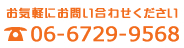 Cyɂ₢킹@06-6729-9568